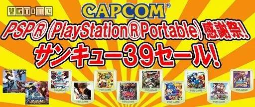 *点G**新闻老卡旗下PSP打折促销让你们见识什么叫做“海底捞”