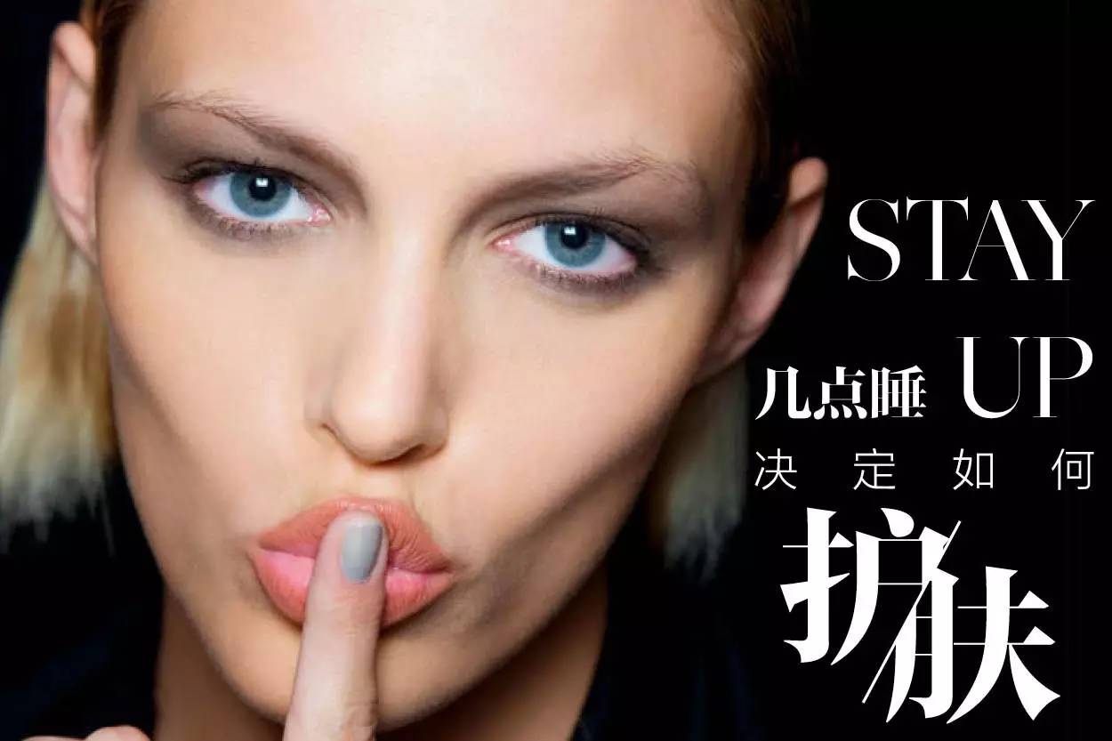 拯救你的熬夜暗沉脸,熬最晚的夜看最憔悴的脸