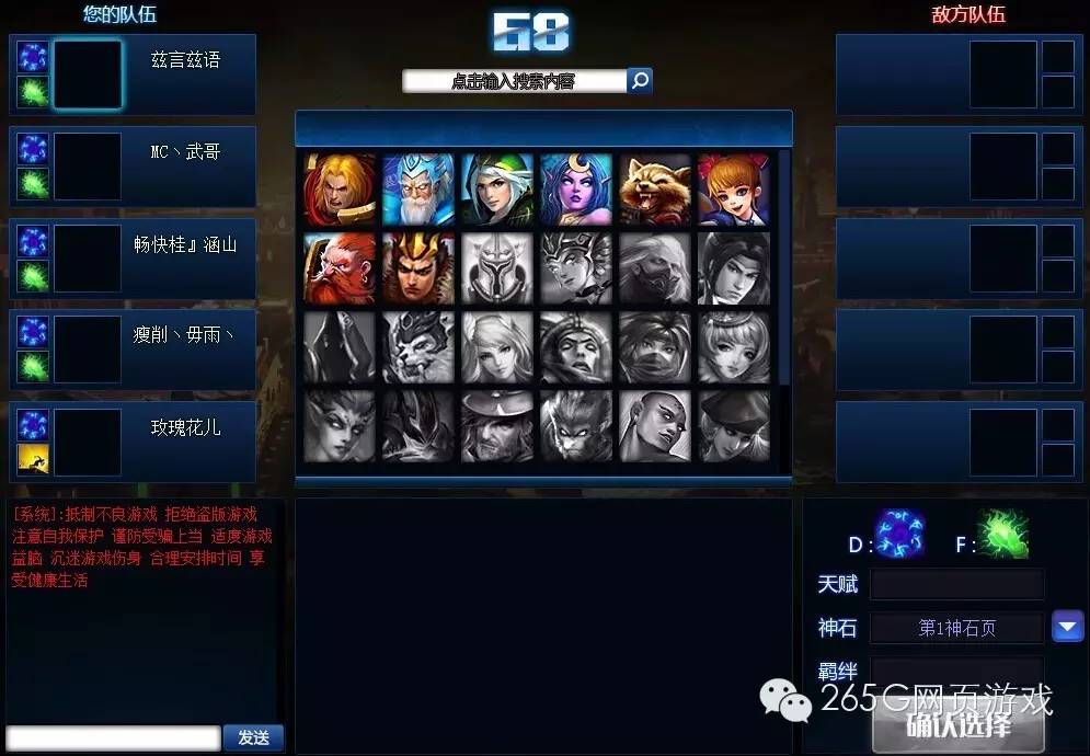 芈月传游戏,芈月传页游