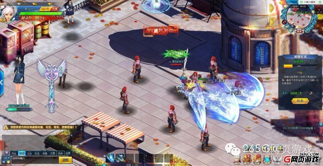 芈月传游戏,芈月传页游