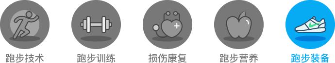 跑鞋攻略,破三跑鞋和破二跑鞋怎么选