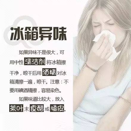 屋子里臭怎么快速去味,家里臭什么方法最快解决