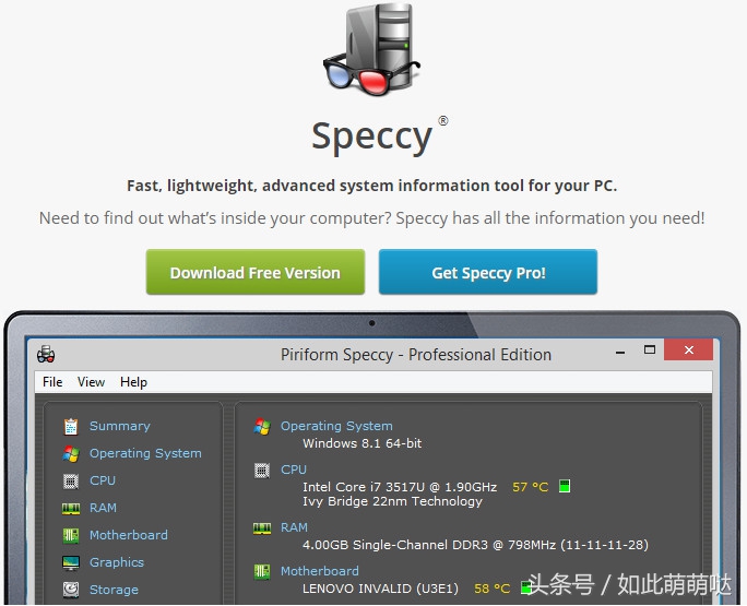 Speccy-小巧易用的电脑硬件检测工具全方位了解你的电脑