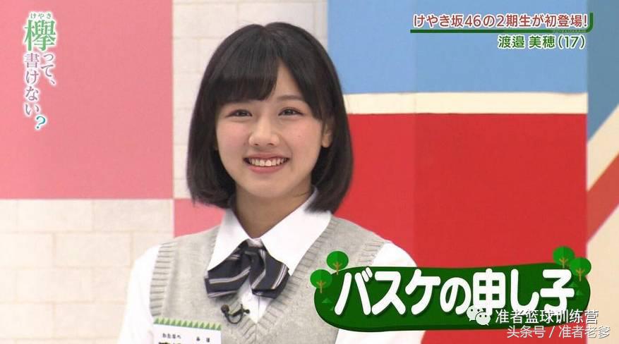 这个17岁岛国少女不仅打球厉害，还美得像我老婆！