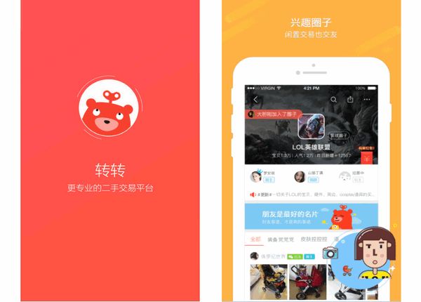 和大家介绍一下，这是我在转转上入得新坑……