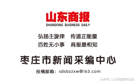 中国城市体育联赛总决赛,滕州足球比赛