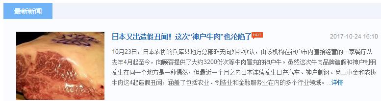 日产欺诈门事件,日产造假事件最新