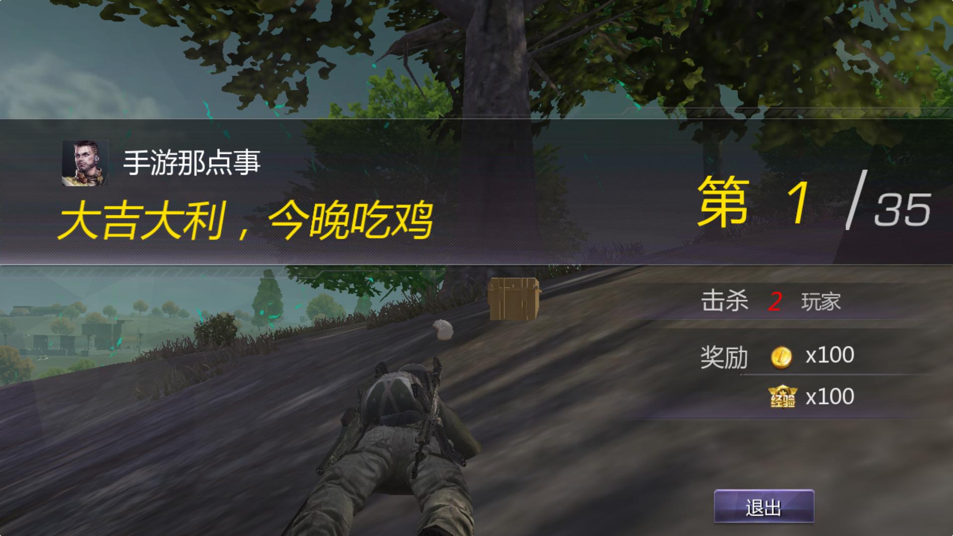 推荐小米出品的吃鸡类手游,目前最火的几款吃鸡游戏