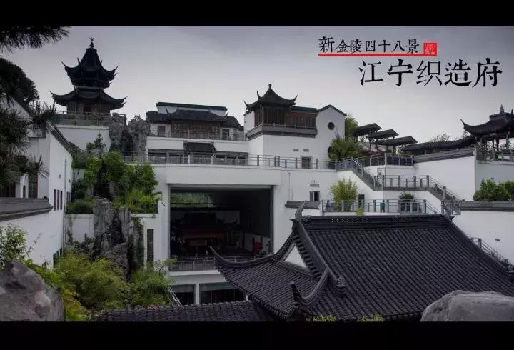 南京｜江南帝王史，织锦梦红楼