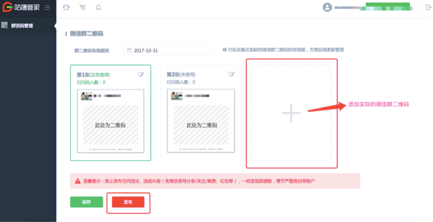 微信进群码过期了怎么办,微信群码有效期是多久