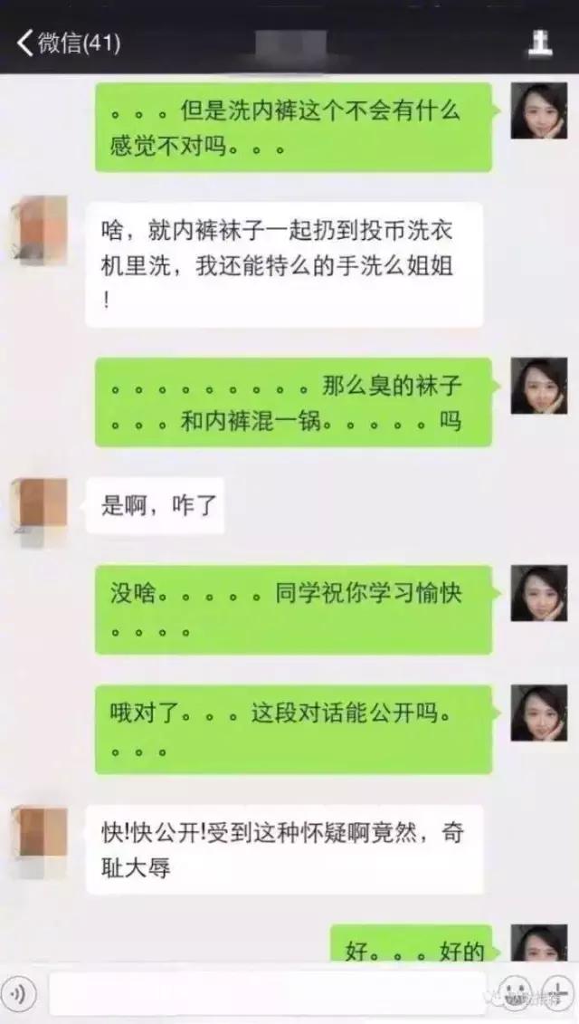 我怀疑室友喜欢我,我怀疑室友