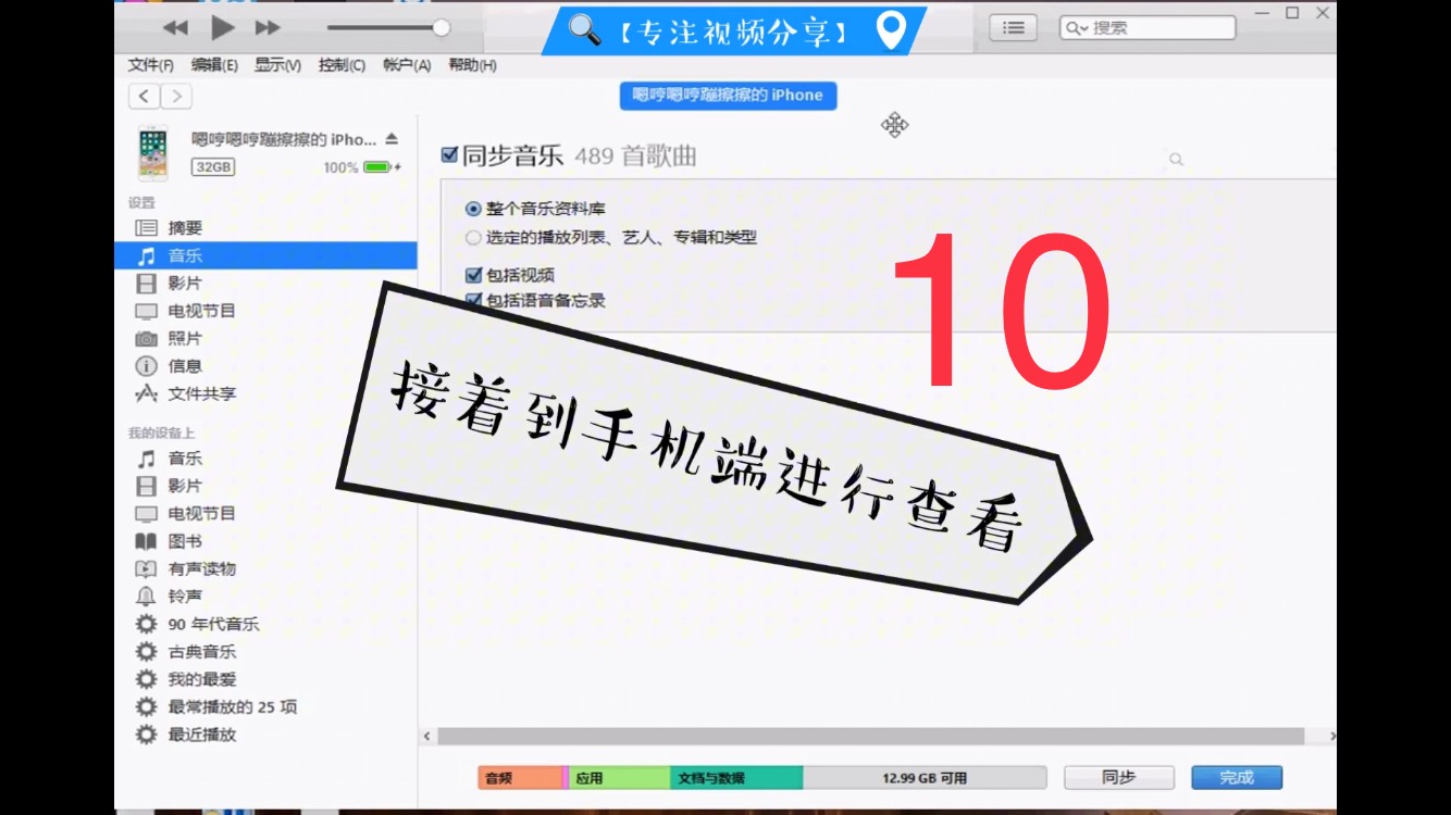 苹果手机接入电脑导入歌曲教程,电脑音乐导入iphone