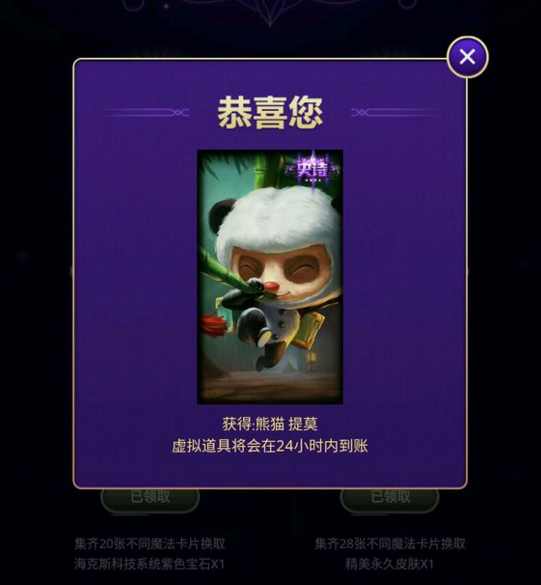 lol四个宝石最值得换的皮肤,lol收集英雄联盟卡片