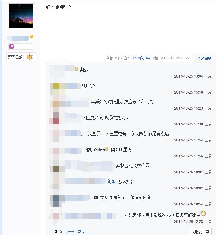 英雄联盟s7粉丝观赛,英雄联盟s7哪里能看