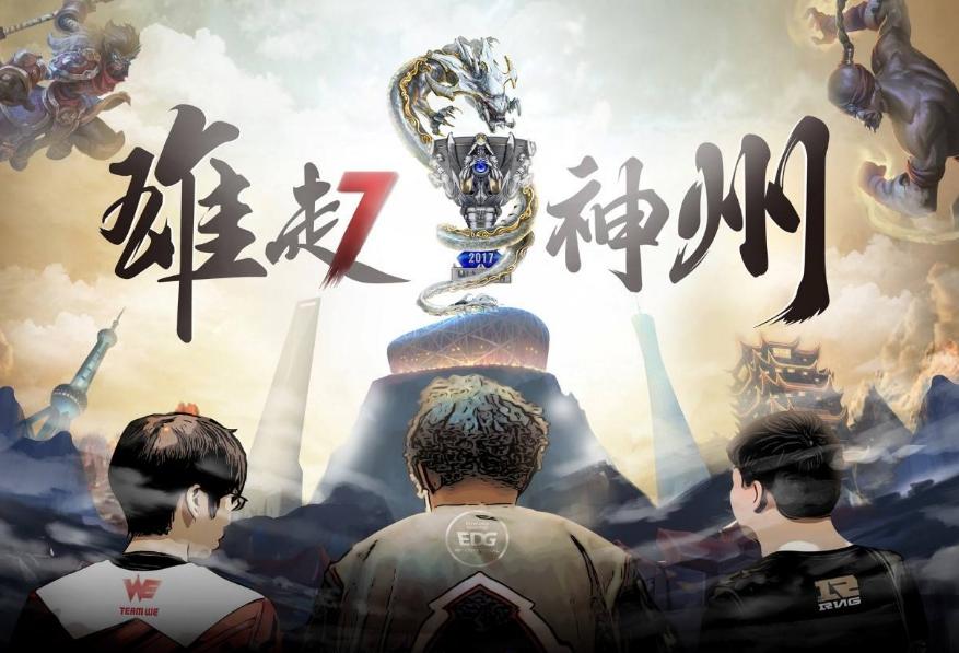 英雄联盟s7粉丝观赛,英雄联盟s7哪里能看