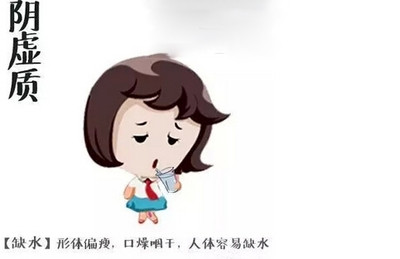 老年人阴虚内热体质怎么调理,阴虚内热体质怎么调理