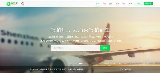 减轻财会人员的压力，盘点8款财税会计的网站
