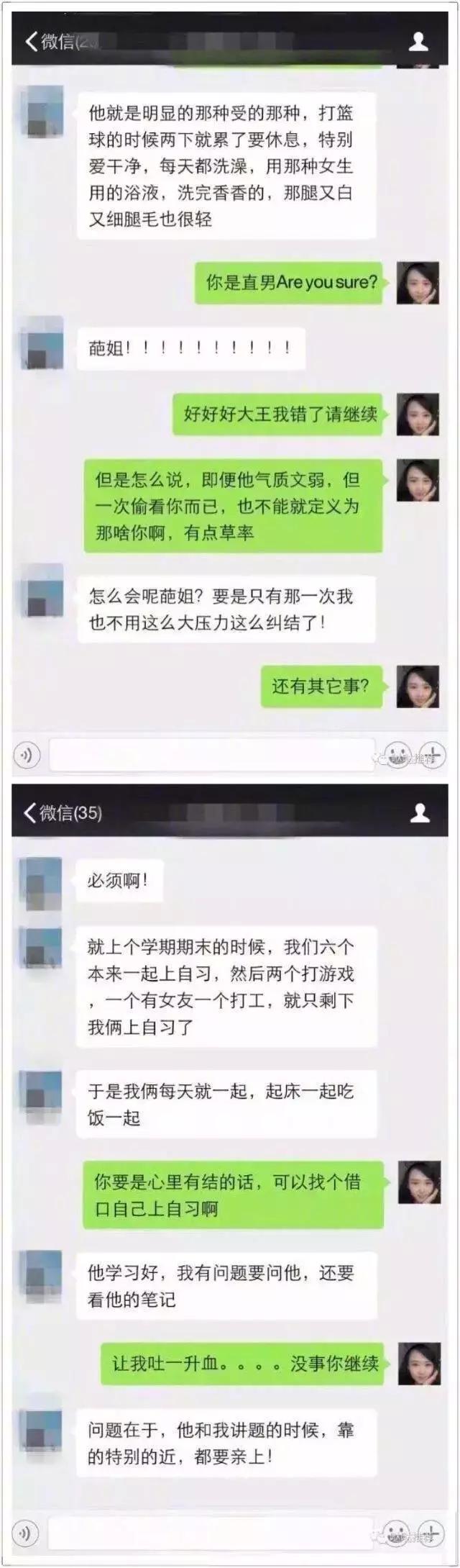 我怀疑室友喜欢我,我怀疑室友