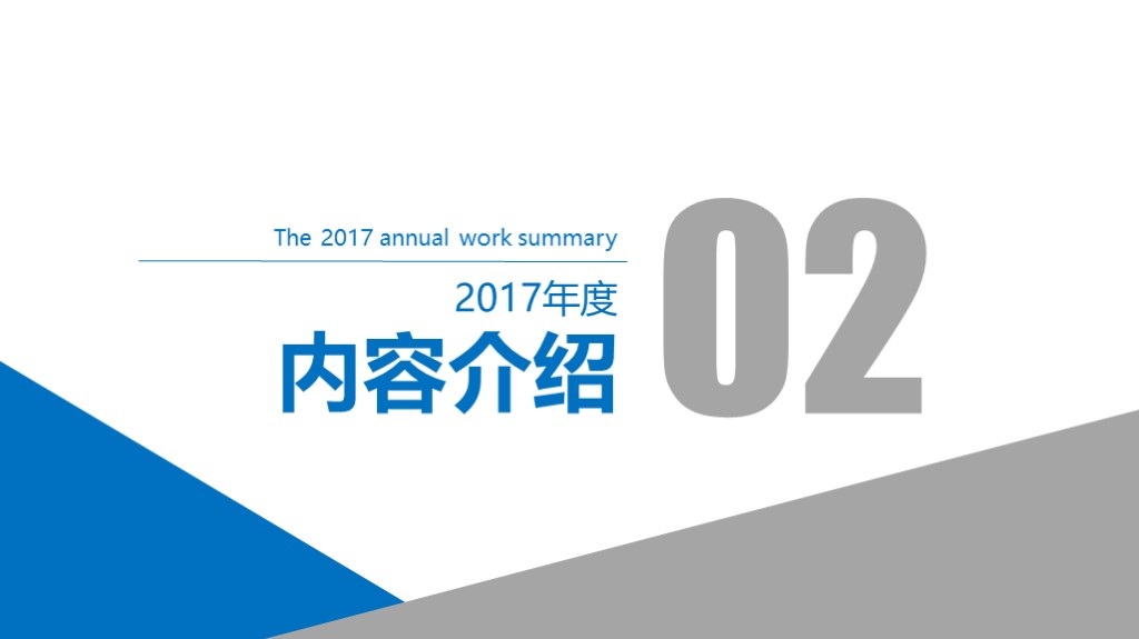 学校工作总结汇报ppt模板免费,简洁工作报告ppt