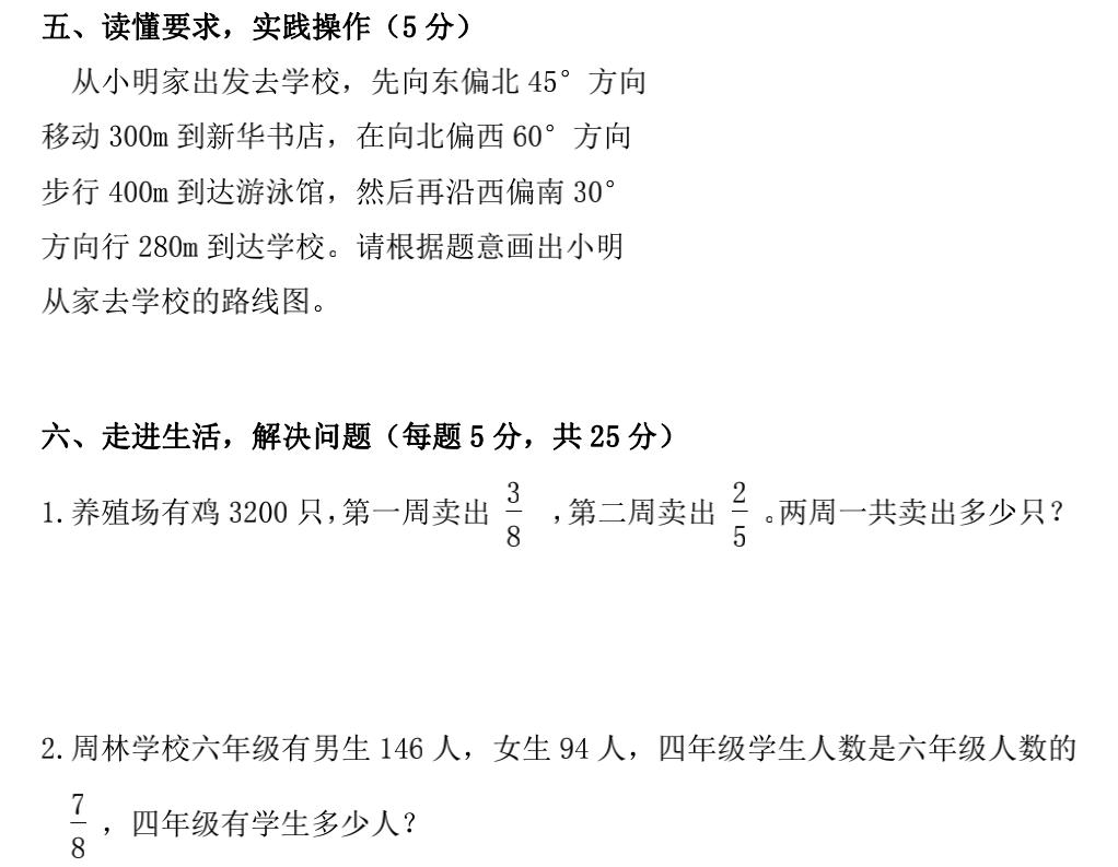 6年级下册数学期中考试答案,6年级下册数学期中考试试卷答案