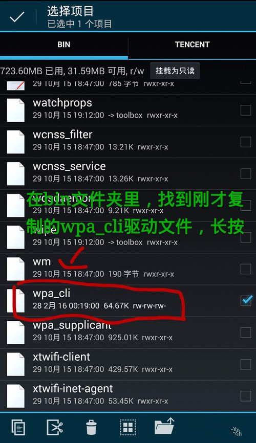 手机破解WIFI，幻影pin驱动问题完美解决