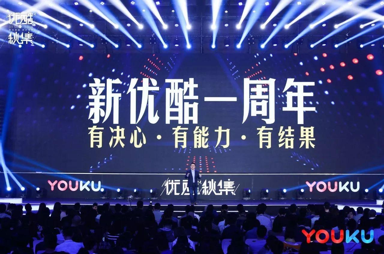 一口气发布了58个项目的优酷，如何将“超级剧集”进行到底？