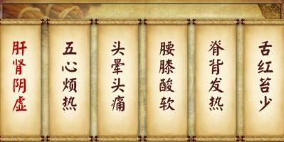 老年人阴虚内热体质怎么调理,阴虚内热体质怎么调理