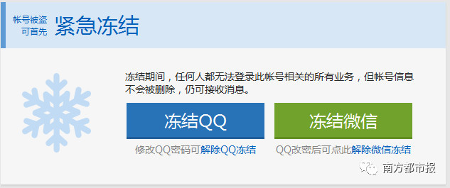 一车手机被烧,大量手机被烧