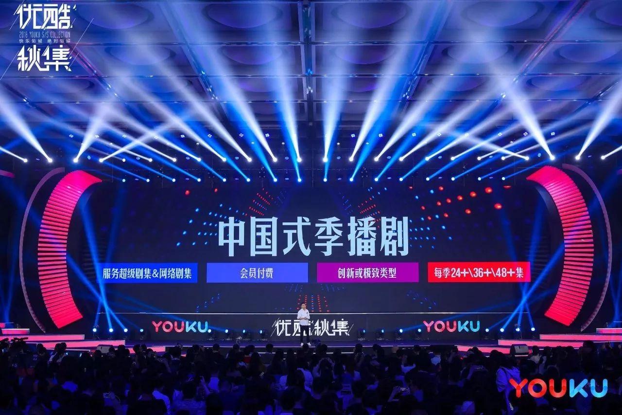 一口气发布了58个项目的优酷，如何将“超级剧集”进行到底？