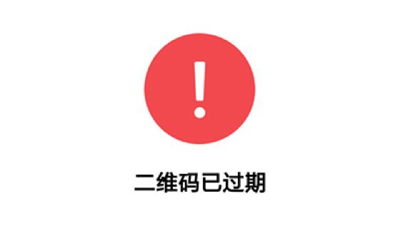微信进群码过期了怎么办,微信群码有效期是多久