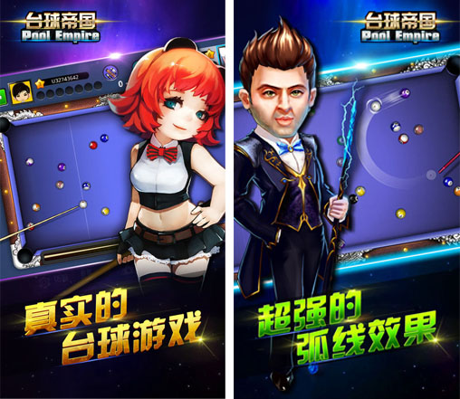 TOP7每周最佳APP：快来一起玩球！