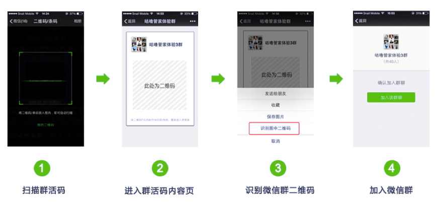 微信进群码过期了怎么办,微信群码有效期是多久