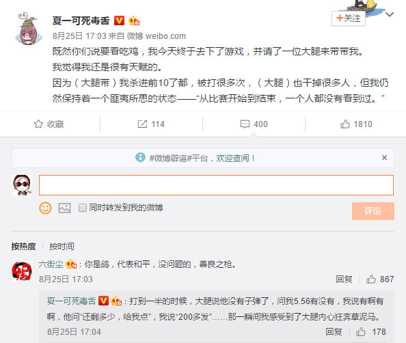 夏一可谈暴雪,夏一可暴雪复播