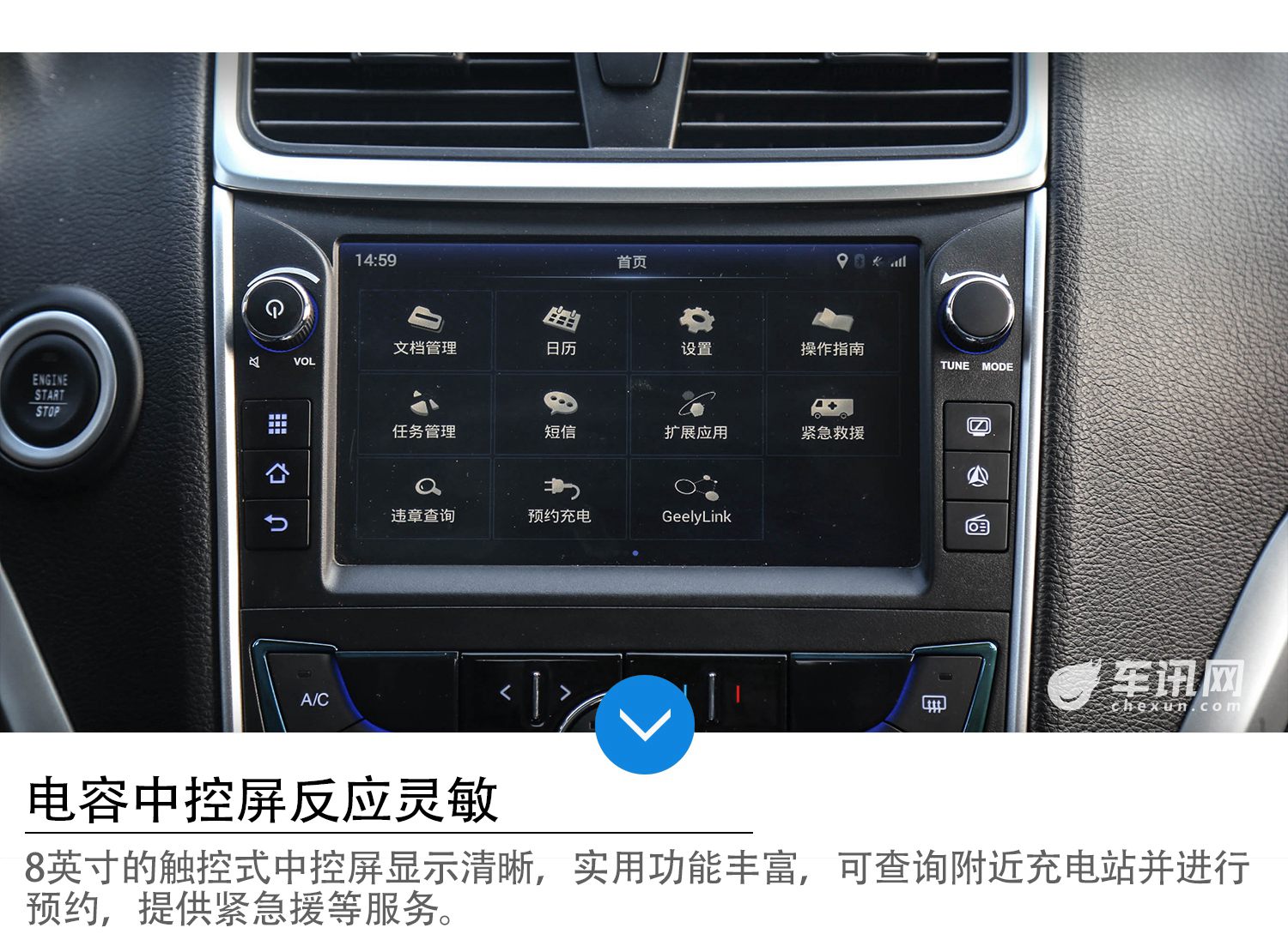 一口气能跑300公里开着比汽油车还爽快不信看看这台帝豪EV300