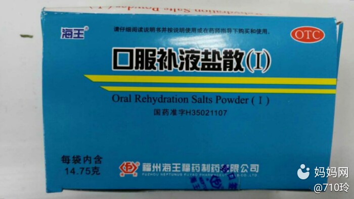 宝宝轮状病毒宝妈也感染了,宝宝轮状病毒弱阳性吃什么药