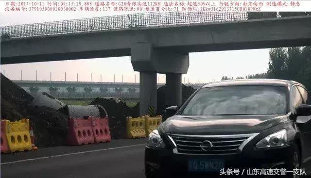 超速50%以下被扣12分,您已严重超速请减速语音