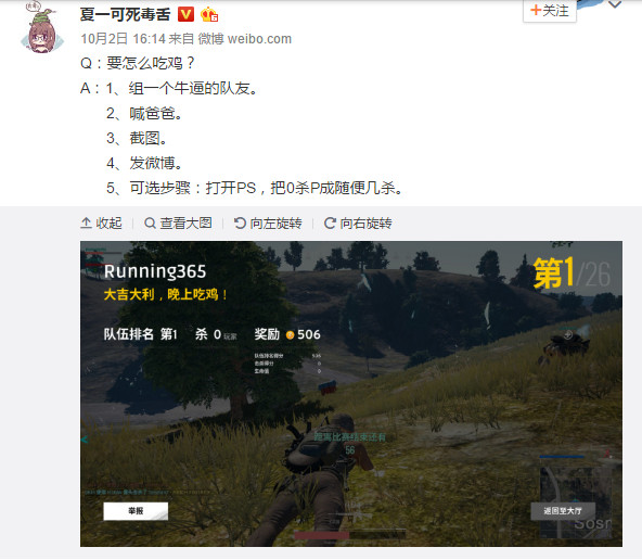 夏一可谈暴雪,夏一可暴雪复播