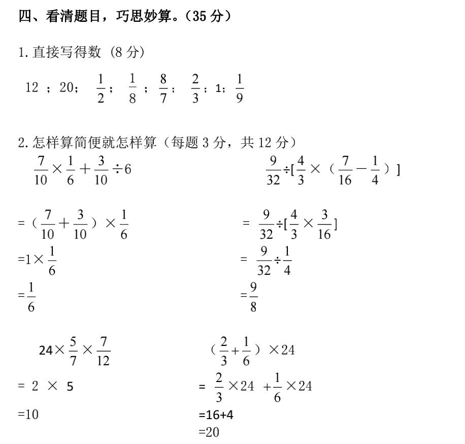 6年级下册数学期中考试答案,6年级下册数学期中考试试卷答案