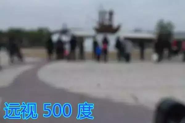 远视1000度相当于多少度近视,远视是看远看不清还是看近看不清