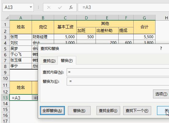 excel零基础入门教程工资条,excel中的工资条使用方法