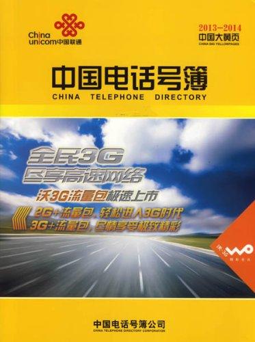 感觉营销（二）——视觉：“黄页”为啥是黄色？