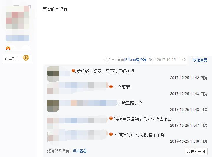 英雄联盟s7粉丝观赛,英雄联盟s7哪里能看