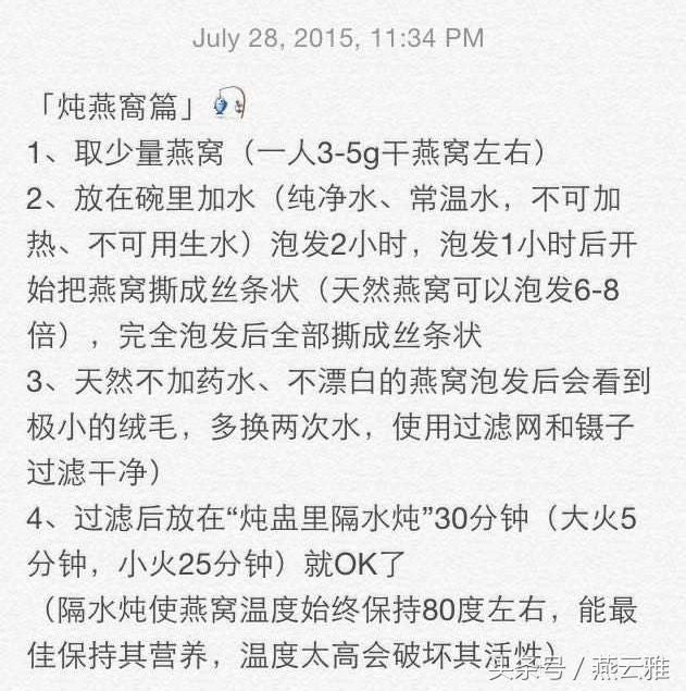 孕妇可以吃川贝炖燕窝吗,燕窝的正确炖法和吃法孕妇