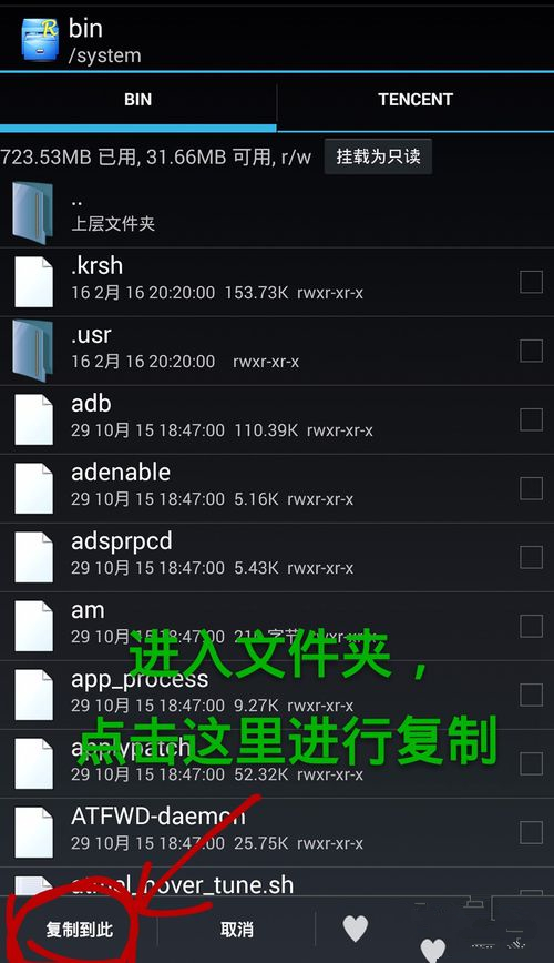 手机破解WIFI，幻影pin驱动问题完美解决