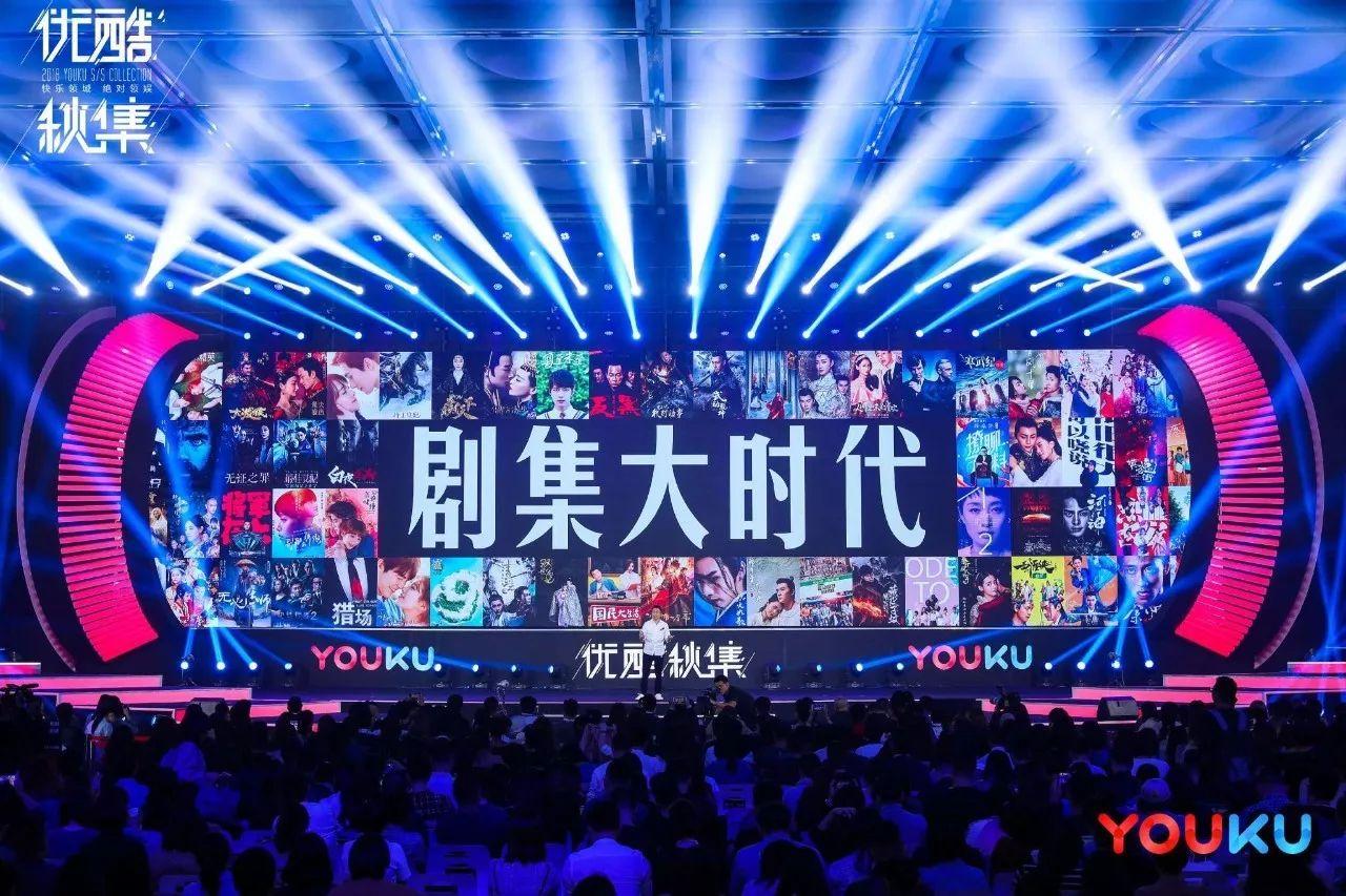 一口气发布了58个项目的优酷，如何将“超级剧集”进行到底？