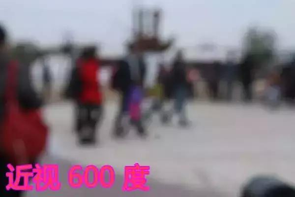 远视1000度相当于多少度近视,远视是看远看不清还是看近看不清