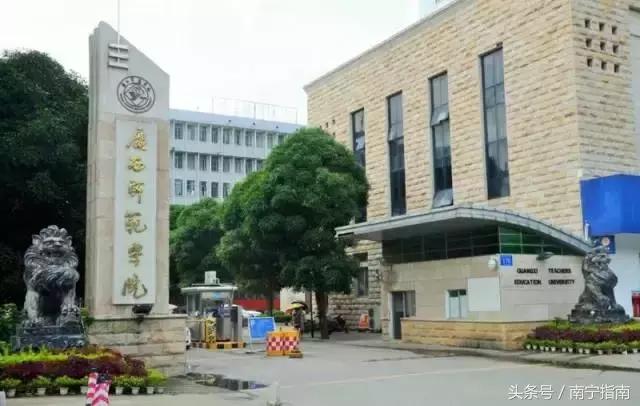 你好南宁纪录片,南宁师范大学介绍