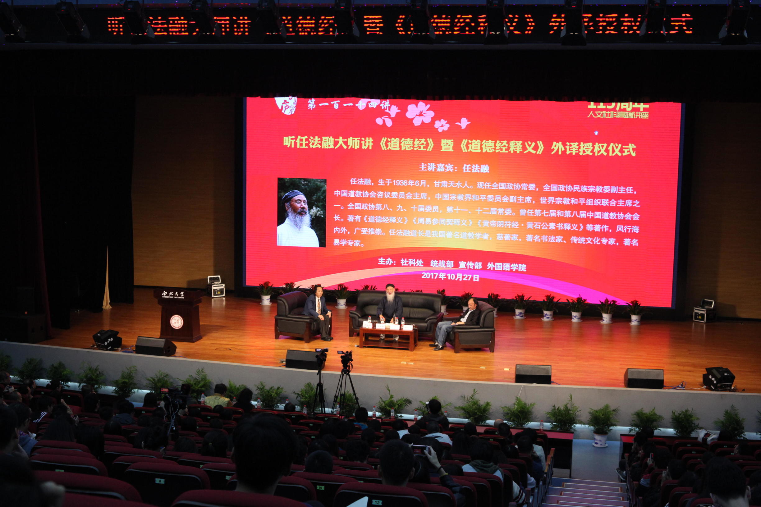 窦娥冤六月飞雪！听任法融道长阐释“道理”