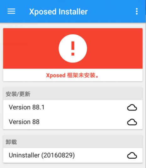 root后的手机怎么激活xp框架,xposed框架怎么获得root权限