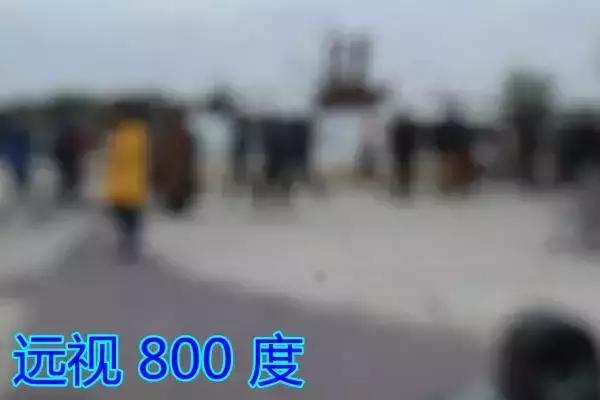 远视1000度相当于多少度近视,远视是看远看不清还是看近看不清